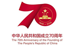 2019年10月1日是中華人民共和國成立70周年紀念日。2019年5月，中共中央辦公廳、國務院辦公廳印發(fā)了《關于隆重慶祝中華人民共和國成立70周年廣泛組織開展“我和我的祖國”群眾性主題宣傳教育活動的通知》，對慶祝中華人民共和國成立70周年群眾性主題宣傳教育活動作出安排部署。